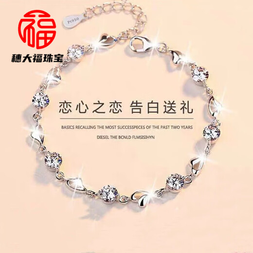 Fat Donglai's same style pt950 platinum bracelet for girls, new popular 18k white gold diamond bracelet for girlfriend to give birth to, I love you white diamond + exquisite gift box + certificate included