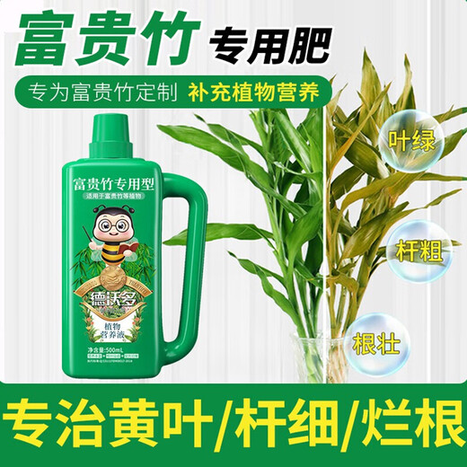 Devodo rich bamboo plant nutrient solution 500mL green plant potted flower fertilizer bamboo liquid fertilizer potted leaf fertilizer