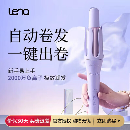 Lena fully automatic curling iron 32mm for men and women, dual-use for curly hair, center-parted bangs fluffy curling iron, a must-have gift for lazy people with natural curly hair, Valentine's Day birthday gift LN-Z3 (lavender purple) 32mm