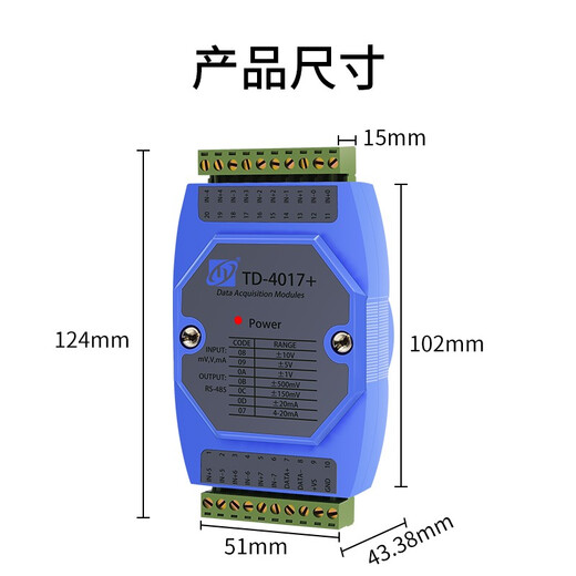 泰工华控 8路模拟量信号采集模块4-20mA 0-10V转485通讯Modbus RTU带隔离 4017+  8路差分采集4-20mA/±10V