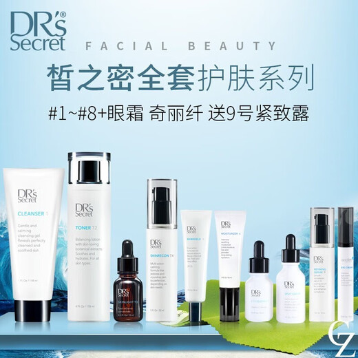 [Official] The World Skin Care Set Skin Care Set No. 1-9 Basic Formula Set 1695+ Qili Fiber