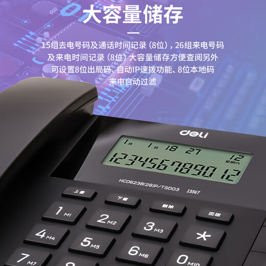 Deli (deli) battery-free landline telephone multi-functional business office hotel home wired telephone incoming and outgoing call inquiries can receive extensions [Fashion Model] 13567 Business Black