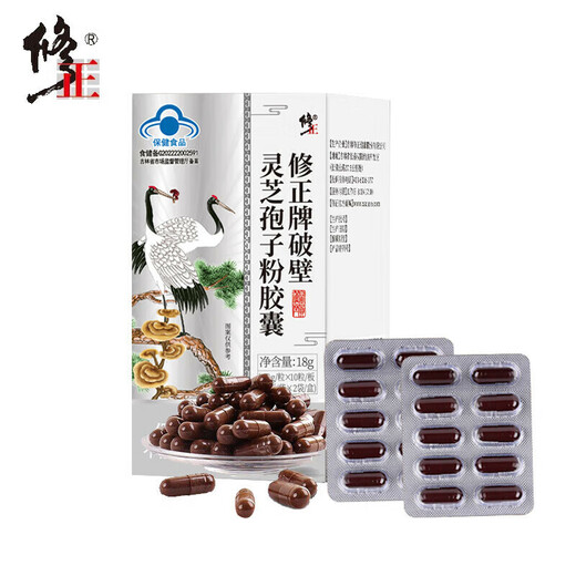 Korrektur und Korrektur von Ganoderma-Sporenpulverkapseln, gebrochenem Ganoderma-Sporenpulver, verstärkter Immunität, Ganoderma-Sporenpulver, Lager nach der Operation, fünf Kartons