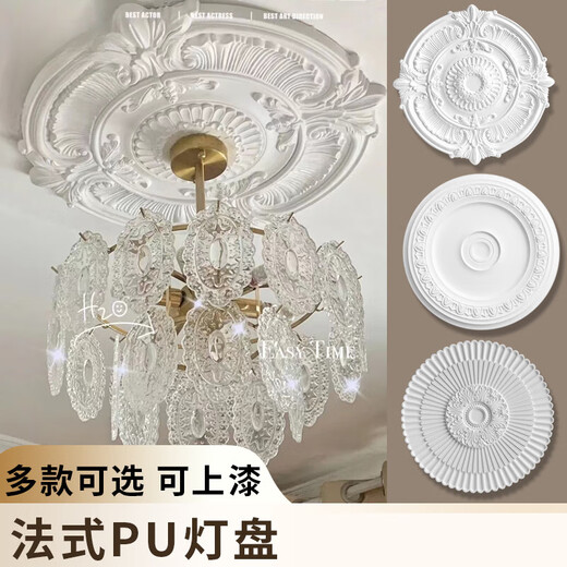 山头林村定制法式pu灯盘石膏底座圆形欧式吊顶天花板装饰线雕花组合拼花灯 灯盘7029-60m 0mm