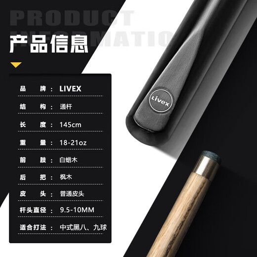 LIVEX black pass Chinese style black eight ball room table cue billiard cue small head snooker black 8 Chinese style black eight eight ball cue