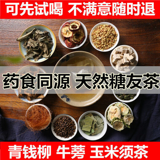 Yourentang Green Money Willow Burdock Wurzel Mulberry Blatt Hawthorn Puerar Health Tee Trinken Tee für mittlere und ältere Menschen große Paket [160 g 40 kleine Pakete]