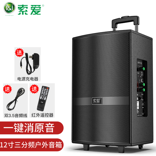 Sony Ericsson F37 square dance audio three-way heavy bass outdoor K-song live performance guitar instrument mobile lever dancing portable Bluetooth high-power outdoor speaker F36-12 inches (without microphone)