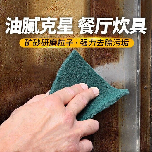 3M Scotch scouring pad No. 96 catering dishwashing cloth industrial factory kitchen stainless steel decontamination cleaning cloth rag 7401 sponge scouring pad (1 box of 10)