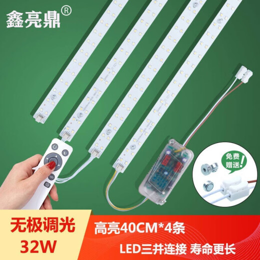 Xin Liang Ding lens LED ceiling lamp modification lamp strip wick long LED replacement lamp panel lamp panel modification remote control without highlight 31cm*4 three-color belt remote control 24W other + other
