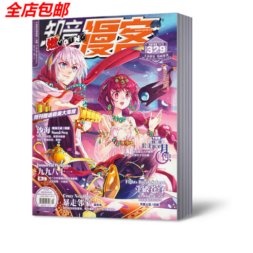 Zhiyin Manke Magazine 50 livres / ensemble de magazines de bandes dessinées périphériques de périphériques de 2012 à 2022, dont 35 sont publiés en 642-683.