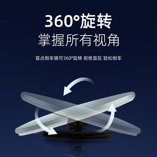 Qiwushu dice el espejo retrovisor del automóvil pequeño espejo redondo pequeño invertir arte ciego de artefacto espejo auxiliar auxiliar de 360 ​​grados espejo reflectante ultra claro T32-1, espejo redondo pequeño (2 piezas) [Tipo de disco de succión sin borde sin dejar
