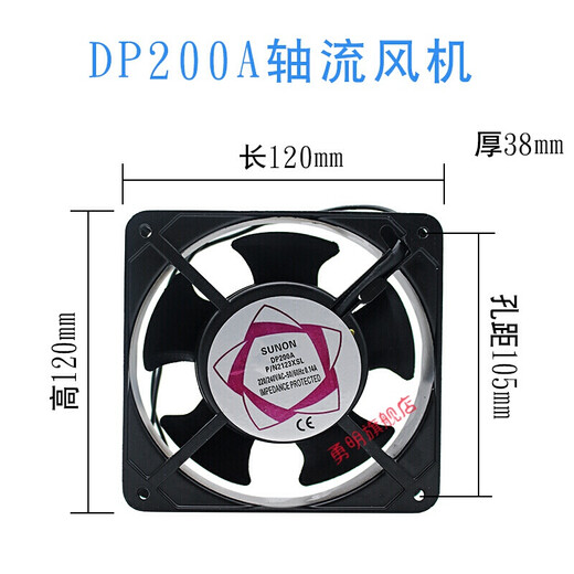 Yuechangsheng kleiner axialer Strömungslüfter 120*120*38 Kühllüfter 220 V 24 V 12V Elektroschrank AC -Lüfter 12038/12V