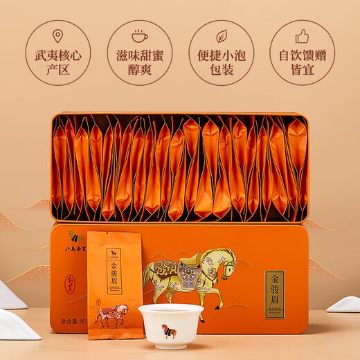 Bama Tea Industry Jin Junmei/Dahongpao/Cinnamon/Dantong/Tieguanyin/White Tea/Jasmine Tea Prink Tea Swy [Wuyi Black Tea Jin Junmei] 160g