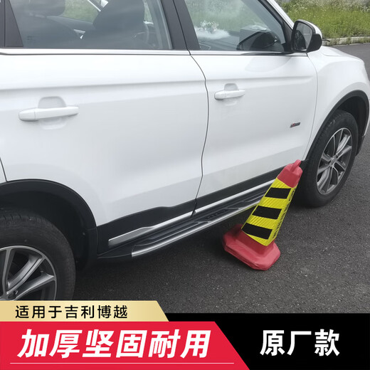 Suitable for 16-21 model Geely Boyue pedals, Geely Boyue pro original pedals, Vision X6 pedals, 20 model Boyue/Boyue pro original granular models, paired x without lights