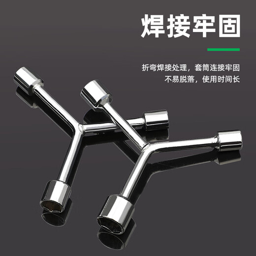 Aijiayu three-prong socket wrench extended Y-shaped triangle multi-functional car and motorcycle external hexagonal screw wrench tool wrench 8*10*12 three-prong socket wrench