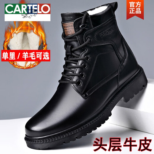 卡帝乐鳄鱼（CARTELO）马丁靴男士真皮羊毛保暖棉靴高帮头层牛皮工装户外加厚雪地靴冬季 3518黑色（四季单里款） 39
