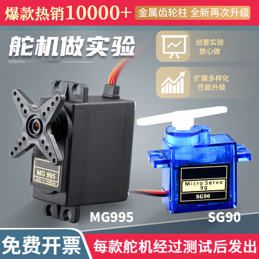 
sg90/5010 mg90s mg995/996R servo helicopter 9g remote control aircraft motor fixed wing aircraft model sg92r metal gear upgraded servo MG90S (360 degrees free rotation