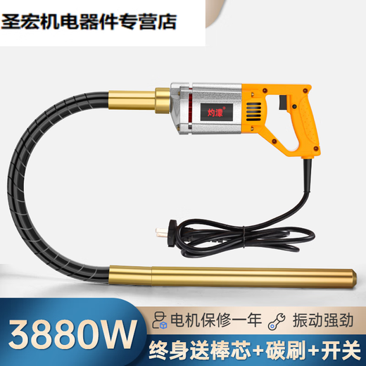 Zhuofeng portable concrete vibrator vibrator small cement vibrator single-phase electric 220V 3880W35 type 2.5 meters rod