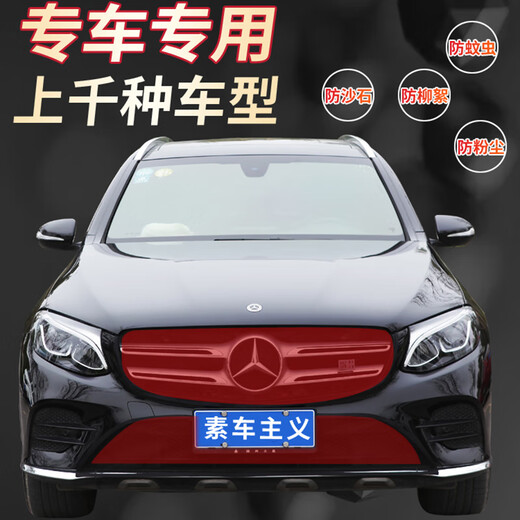 别克GL8路上公务舱水箱防护网 ES陆尊挡杨棉柳絮网罩高速防蚊虫网 2020-2022款别克GL8ES陆尊653T