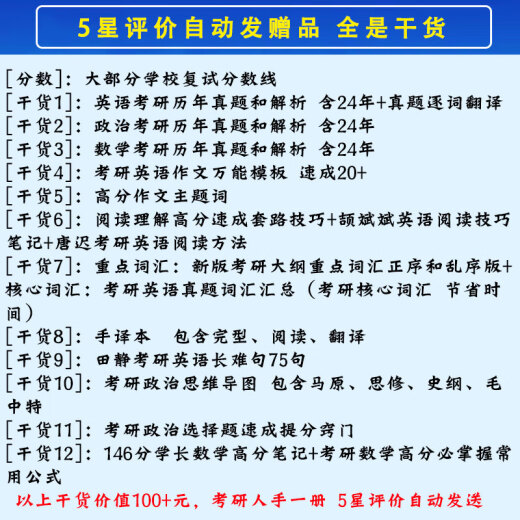 25年上海对外经贸大学844管理学原理考研真题答案笔记初试专业课