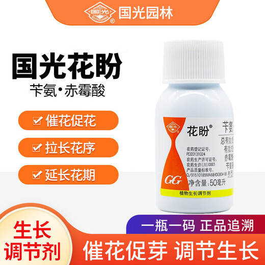 Guoguang Huapan 3.6% Benzylaminopurine Gibberellic Acid Cytokinin Promotes Germination and Flowering Plant Growth Regulator 50ml