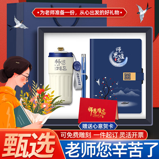 Feilipu Shien Inoubliable Haut-apparence Exquise Notebook Box coffre-coffret Gift de la journée Femme Enseignante Cadeau cadeau Cadeau de remise des cadeaux Souveniture Custom Custo Coffee Cray