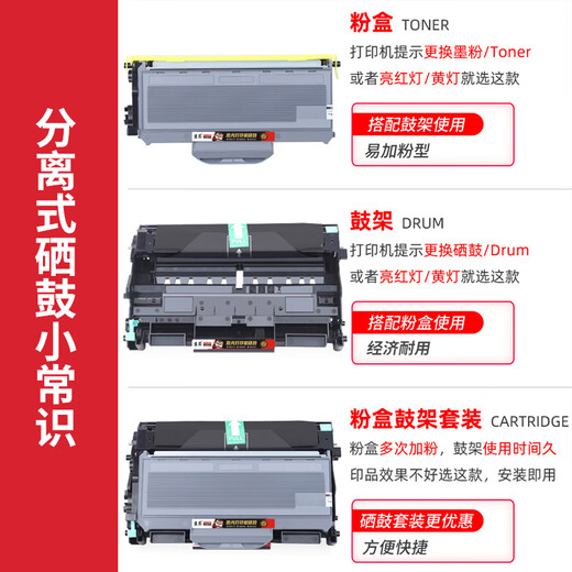 京昇适用兄弟DCP7030打印机硒鼓墨盒碳粉DCP-7030粉盒墨粉Brother7030墨粉盒晒鼓 标准版墨粉盒【3000页】