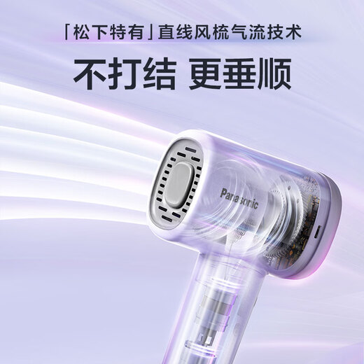 松下（Panasonic）空气发梳吹风机 高速负离子吹风筒 负离子水润护发大功率速干不伤头发家用送男女朋友生日礼物NE6M 紫色（小人鱼色）【亿级负离子顺发】 礼盒装