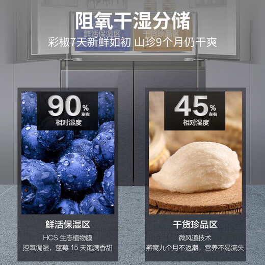 海尔冰箱659升双变频十字双开门四开门家用一级能效风冷无霜超大容量全空间保鲜科技法式节能电冰箱 EPP超净+Wifi智控+冷冻恒温