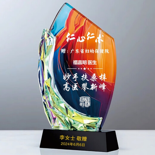 立始送医生有意义的礼品定制水晶锦旗定做感谢赠产科子护士针灸牙 蓝色