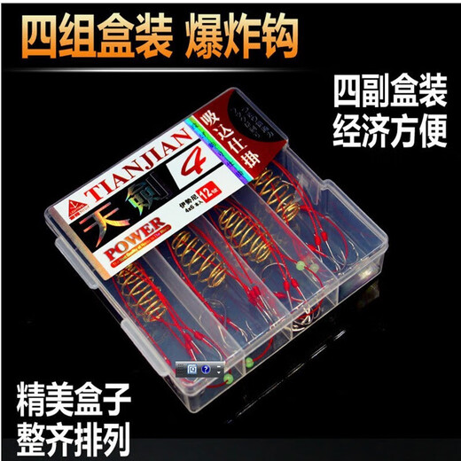 Xu Qixing four sets of 5+ imported Iseni explosive hook fish hook set throwing pole sea pole hook fishing supplies fishing gear No. 10 (4 sets)