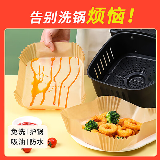 UOSU is suitable for Oaks air fryer special paper plate food-grade household large and small square oil-absorbing paper 50 square pieces for 4.5L fryer