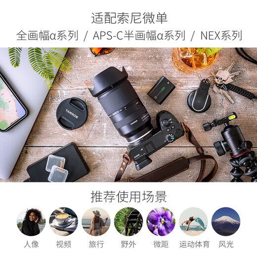 Tamron B061S 18-300mm F/3.5-6.3 Di III-A VC VXD anti-shake telephoto zoom mirrorless lens (APS-C dedicated E-mount)