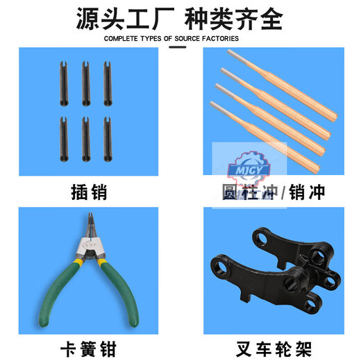 Stacker push rod shaft small wheel shaft/stacker wheel accessories punch pin/diniu three-plate splint/positioning shaft 3 tons Noli DF/Ruyi push rod shaft 16*84
