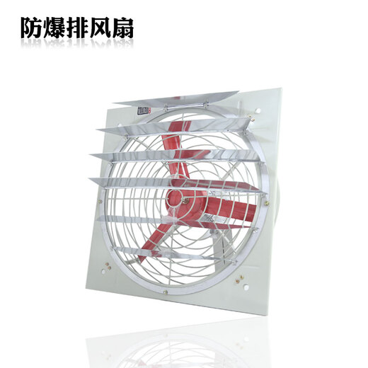 /Exhaust fan/Exhaust fan/Ventilation fan FAG-300/400 fan explosion-proof exhaust fan B600/380V with louver