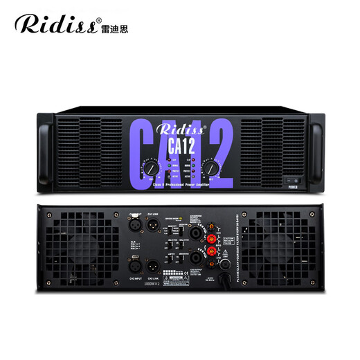 Ridiss professional power amplifier CA series dual-channel high-power professional audio stage sound performance engineering home KTV pure power amplifier CA6 650W*2