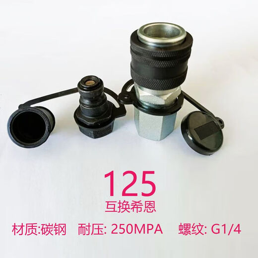 Fixed ultra-high pressure hydraulic quick connector interchangeable Sheen CEJN116125 series quick plug connector 150/250Mpa 116 G1/4