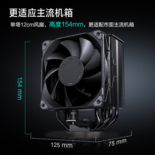 PHANTEKS Wind Chaser Polar S5 single-tower anti-gravity 5 heat pipe air-cooled CPU radiator (PWM large air volume fan/high-performance silicone grease/scraper/noise reducer AM5/1851)