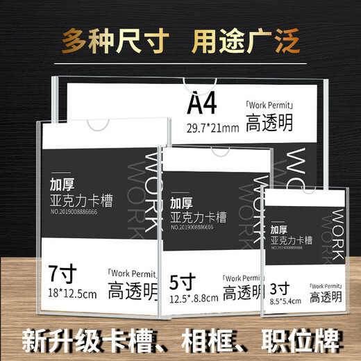 Hauskop Acrylic Card Slot A4 Vertical (Double Layer) Transparent Announcement Display Board Card Slot Post Card Photo Frame Display Card 1 Pack