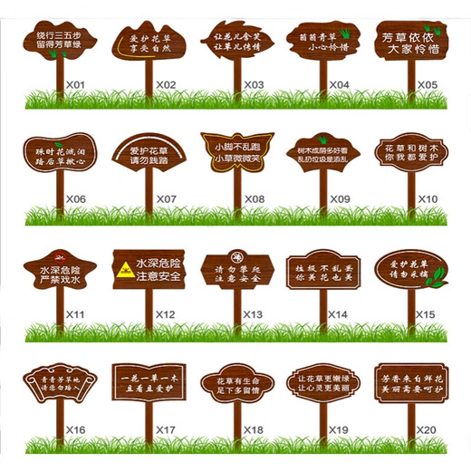 Предупреждающий знак Xunliba, цивилизованный плакат, знак озеленения, знак травы, знак газона, знак травы, теплый знак-напоминание, готовый QM-01 30х20см