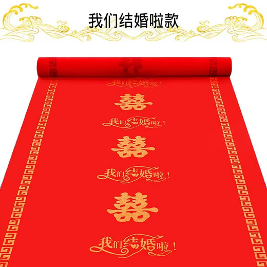 Xinsili red carpet disposable wedding red carpet 100 meters with stairs door wedding paving carpet non-woven wedding venue We are getting married 0.8 meters wide 20 meters long tape + petals