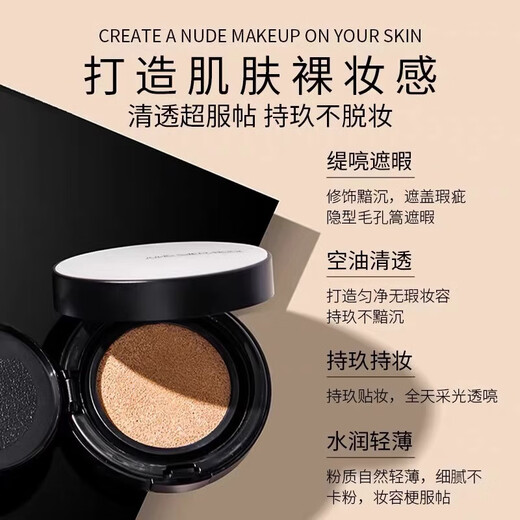 Zheng Xuanmo [offizieller Flagge Direktverkauf] Luftkissen koreanische Trockenleder Concealer Feuchtigkeitsfeuchtigkeitsfeuchtigkeit Flüssigöl Kontrolle lang anhaltende Wasserleuchte BB Creme Ersatz 17# Elfenbein Weiß