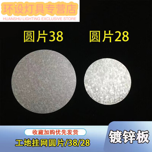 Zekaiwei steel wire mesh fixed piece wall plaster hanging mesh gasket round thin iron sheet galvanized iron sheet pressure pad thin iron sT steel row nail round sheet special 20 box