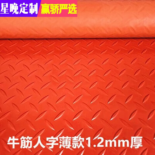 Star night pvc non-slip floor mat anti-slip mat waterproof door mat beef tendon floor mat warehouse plastic floor rubber rubber floor mat red thin beef tendon herringbone 1.2mm thick 0.9 meter wide * 1 meter long whole roll