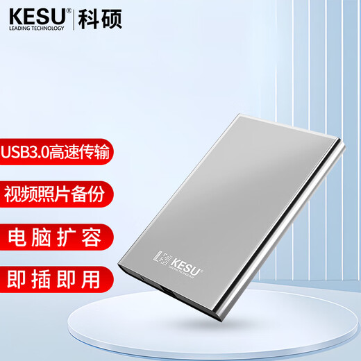 KESU mobile hard drive large capacity USB3.0 secure encryption high-speed external mechanical hard drive large U disk noble metal-Haoyue Silver + hard drive package 500GB