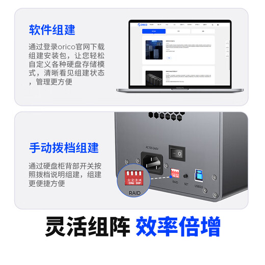 奥睿科（ORICO）磁盘阵列硬盘柜硬盘盒3.5英寸多盘位SATA机械硬盘外置外接移动存储全铝硬盘笼9858RU3