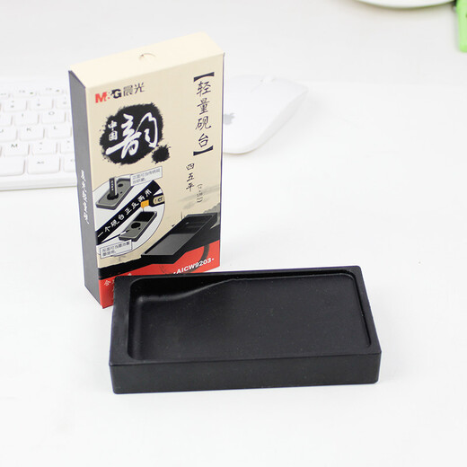 晨光文具 AICW9202/9203方形/长方形中国韵轻量砚台文房四宝 9202小号方形3个