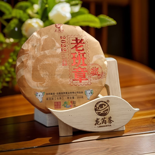 Longrui Ancient Tea Longrui Tea 2022 Brown Mountain Laobanzhang 200g Small Cake Pu'er Tea Pu'er Raw Tea Spring Tea Overbearing Aroma