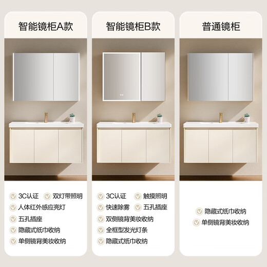 Hengjie (HEGII) Badezimmerschrank, integriertes Bad in integriertes Becken intelligenter Schönheitsspiegelschrank Kombination Bad zum einfachen Creme-Stil-Paketinstallation [Spiegelschrankmodell] 6189-100 cm