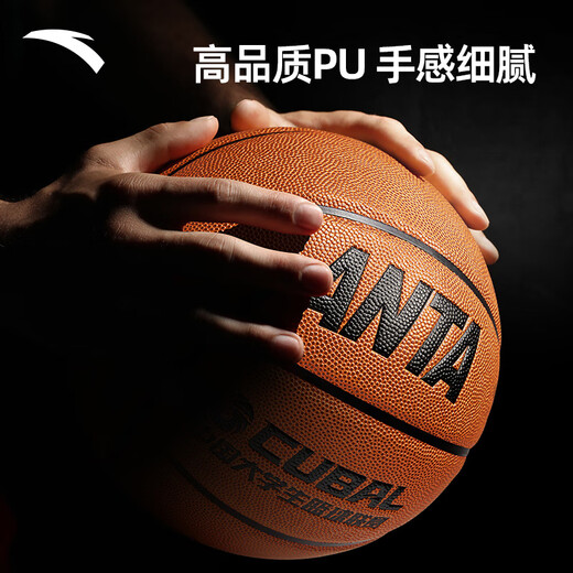 Anta (ANTA) Youth and Children's No. 5 Basketball Official Website Flagship Professional Competition Ball for Primary and Secondary School Students Wear-resistant Anti-Slip Training Blue Ball